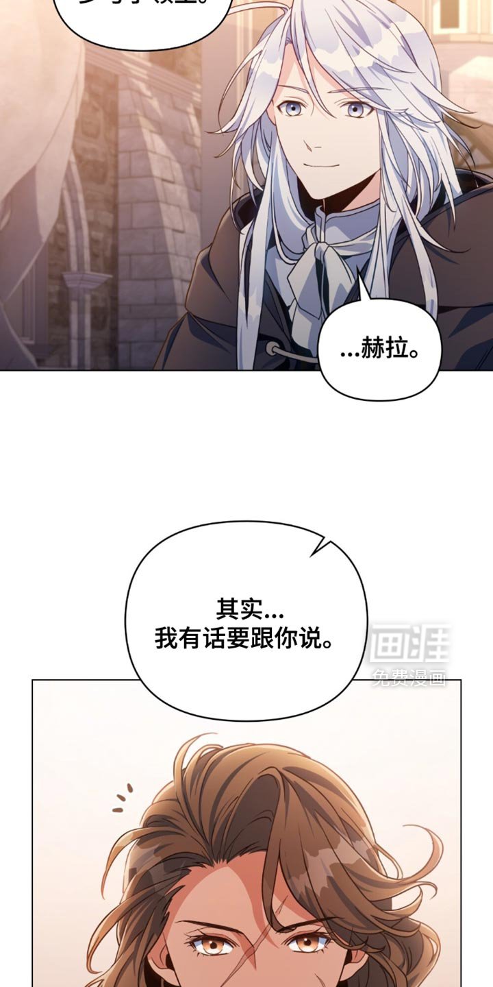 第92章：【第二季】表示忠诚