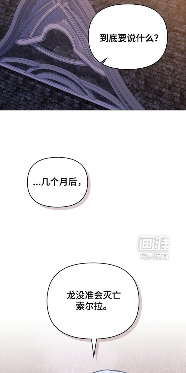 第92章：【第二季】表示忠诚