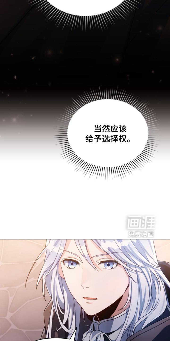 第92章：【第二季】表示忠诚