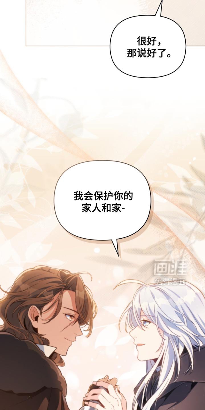 第92章：【第二季】表示忠诚