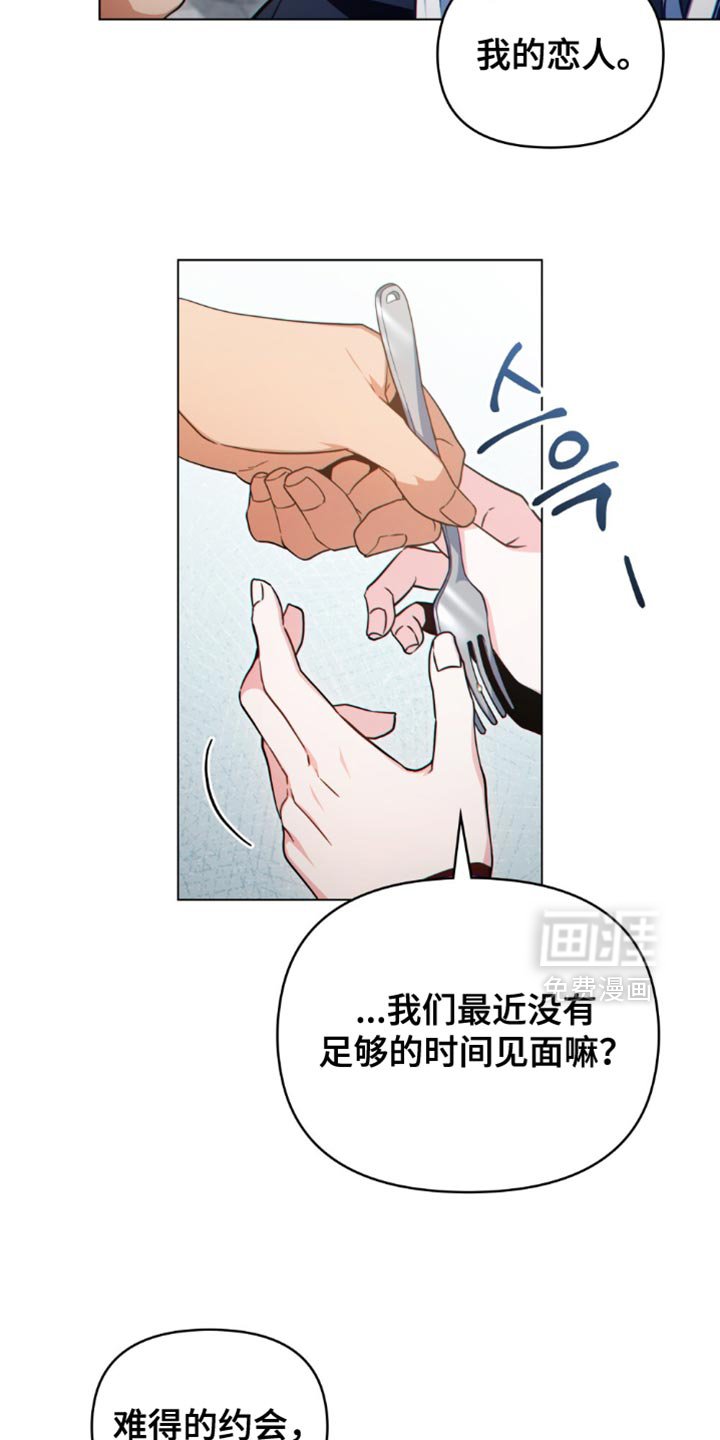 第93章：【第二季】我今天来配合你