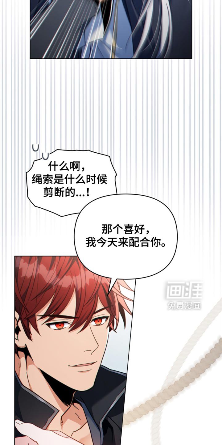 第93章：【第二季】我今天来配合你
