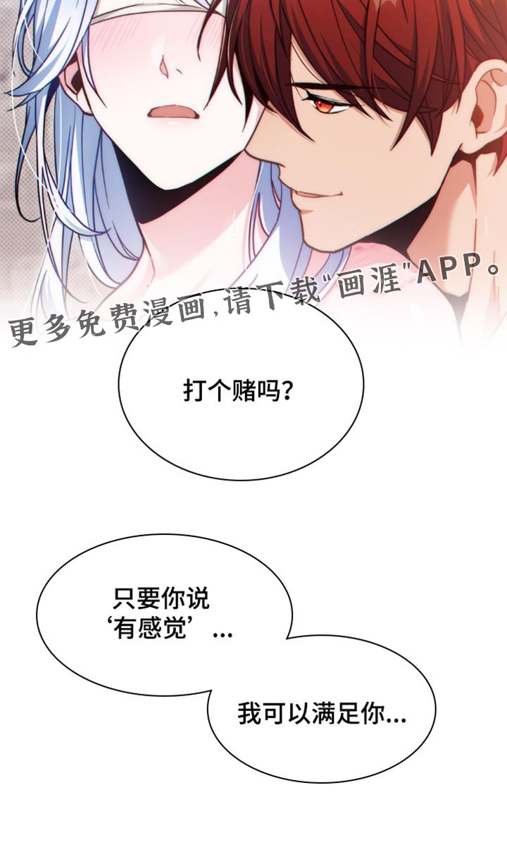第94章：【第二季】喜好