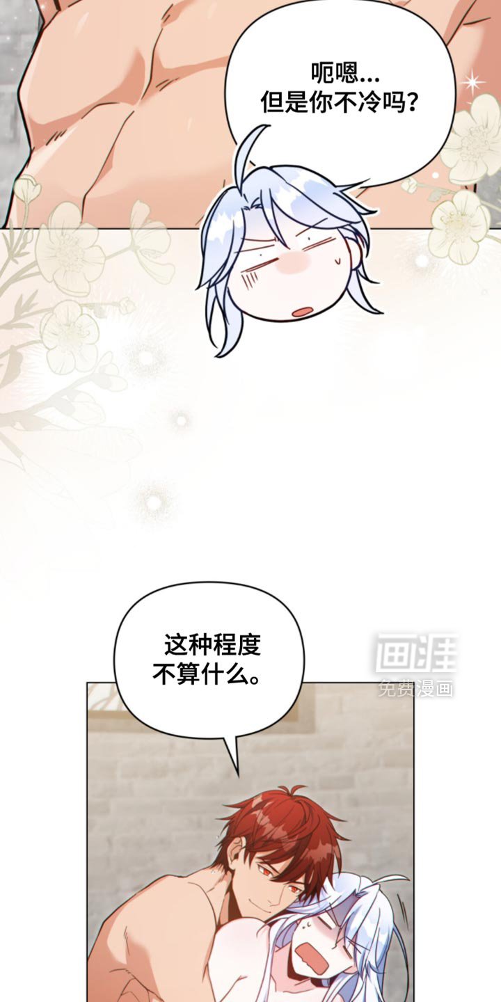 第95章：【第二季】满足我一个愿望吧