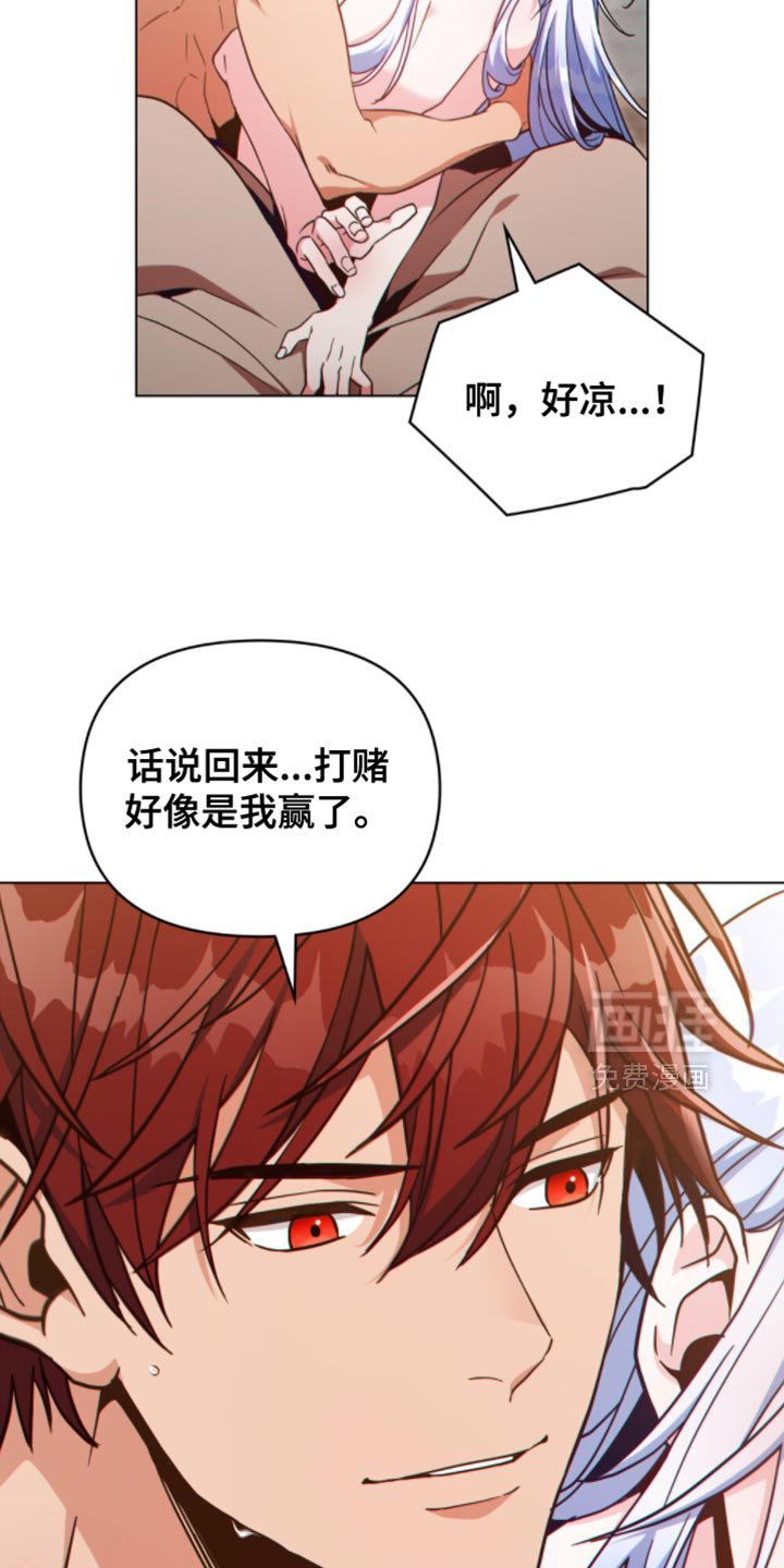 第95章：【第二季】满足我一个愿望吧