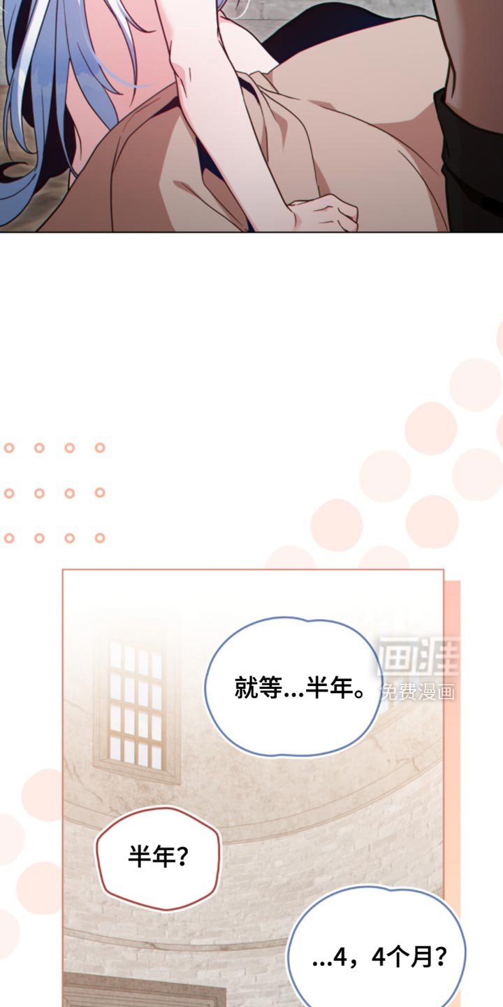 第96章：【第二季】得尽快完成任务