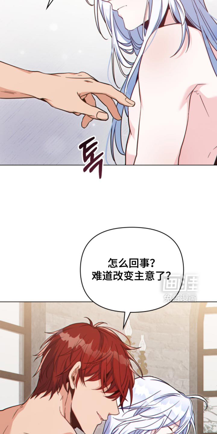 第96章：【第二季】得尽快完成任务