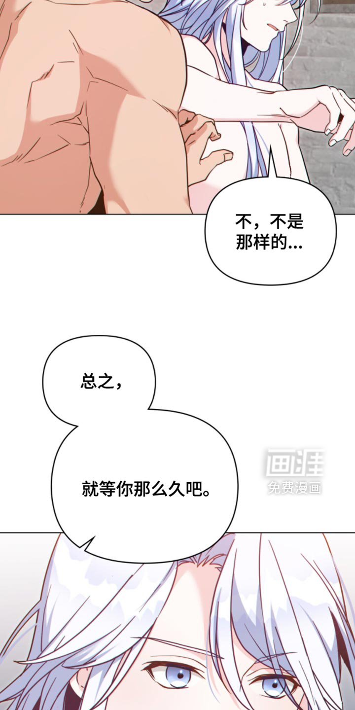 第96章：【第二季】得尽快完成任务
