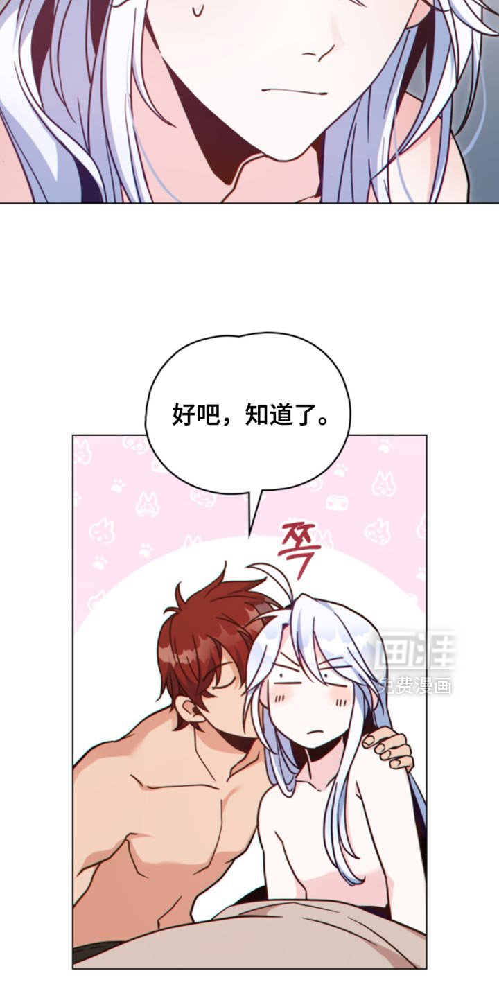 第96章：【第二季】得尽快完成任务