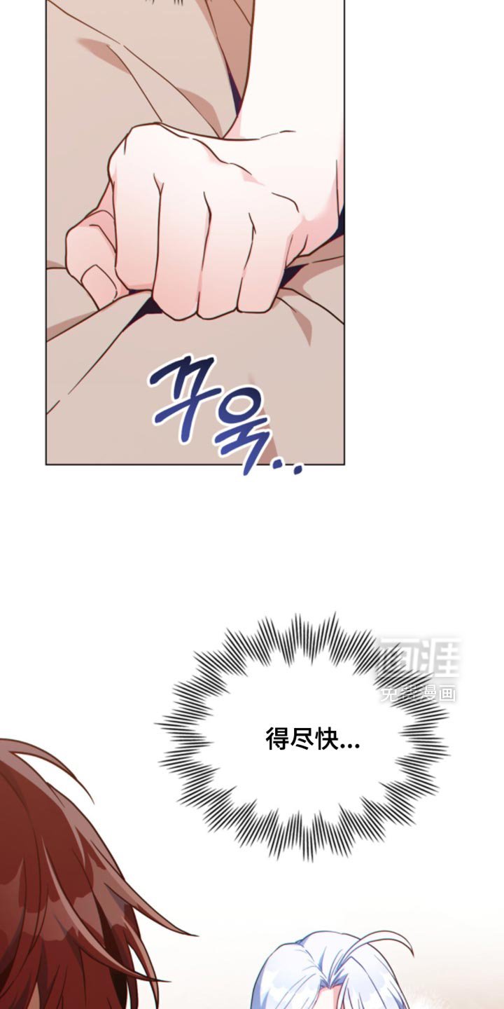 第96章：【第二季】得尽快完成任务