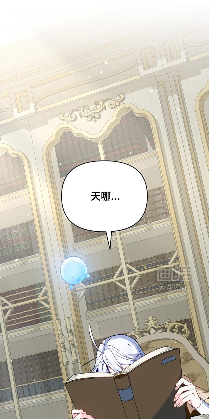 第97章：【第二季】原来你是领主