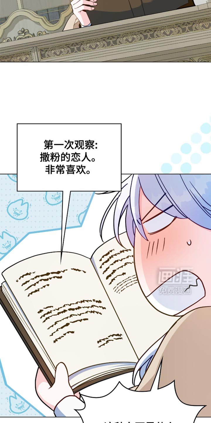 第97章：【第二季】原来你是领主