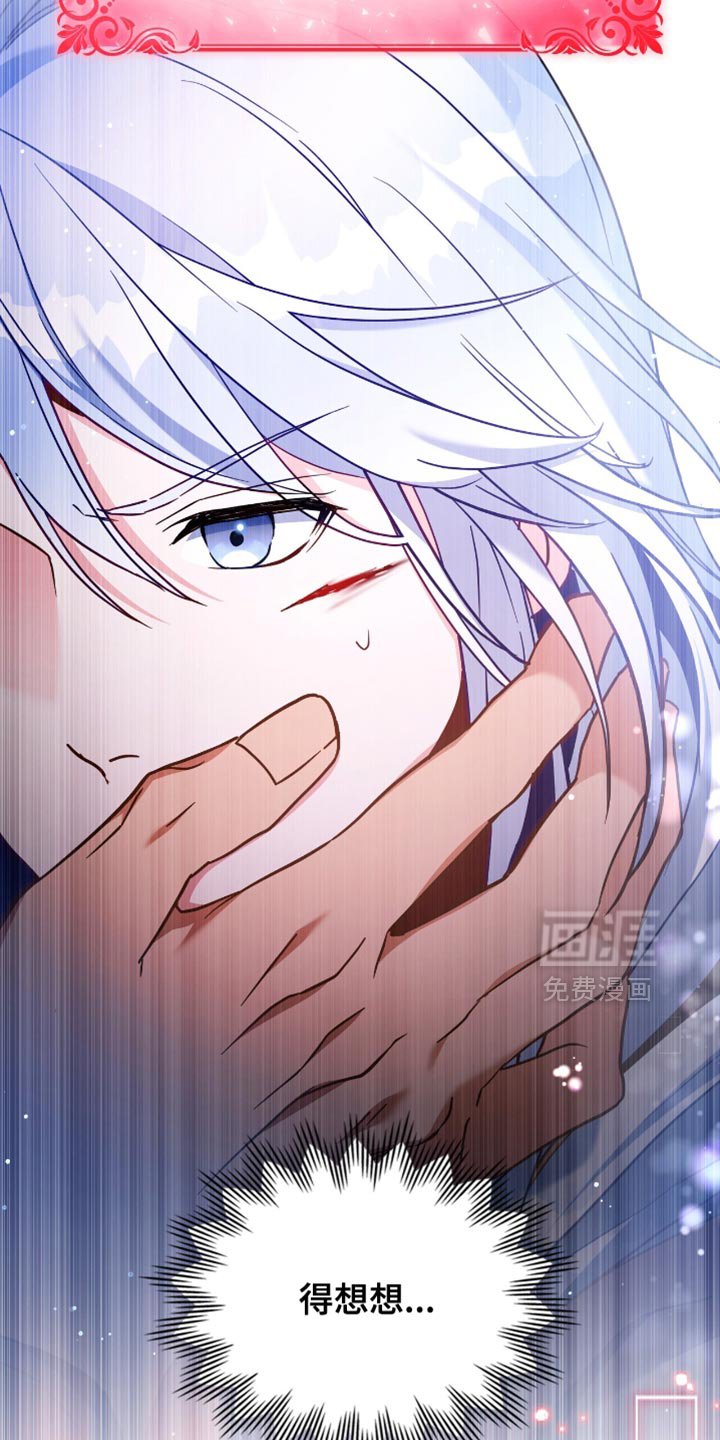 第98章：【第二季】总有一天你会忘记
