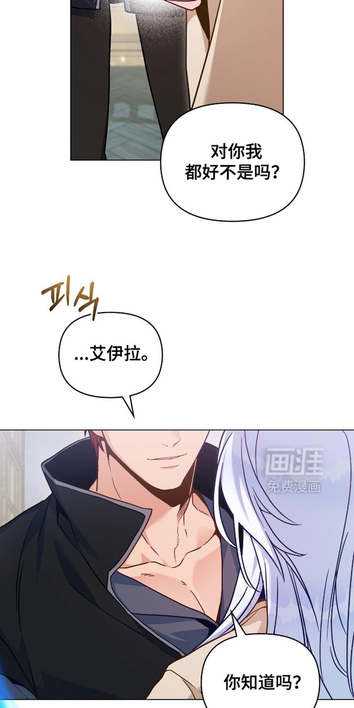 第98章：【第二季】总有一天你会忘记