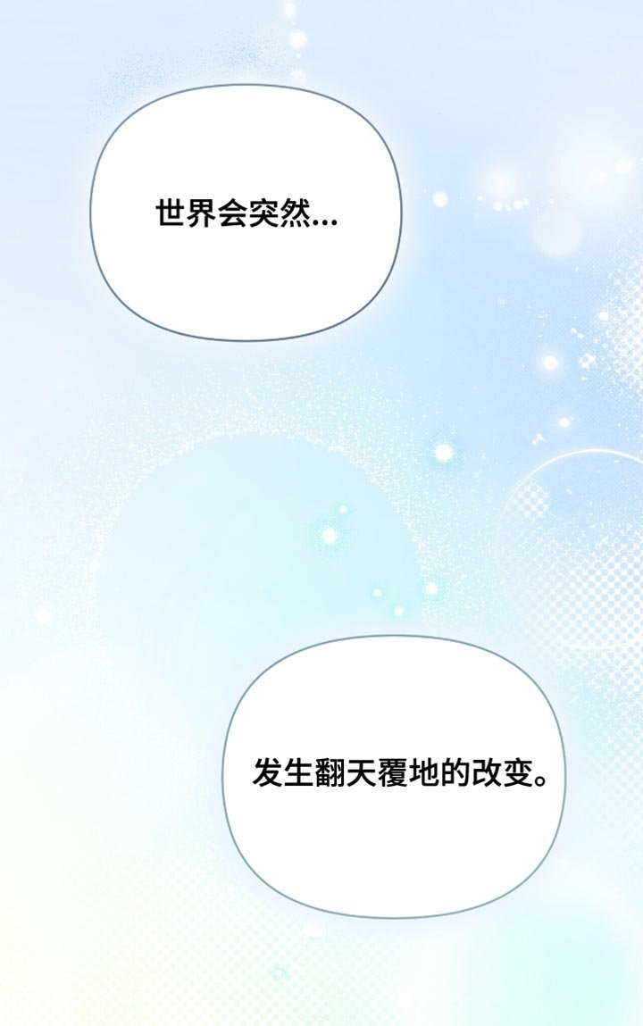 第98章：【第二季】总有一天你会忘记