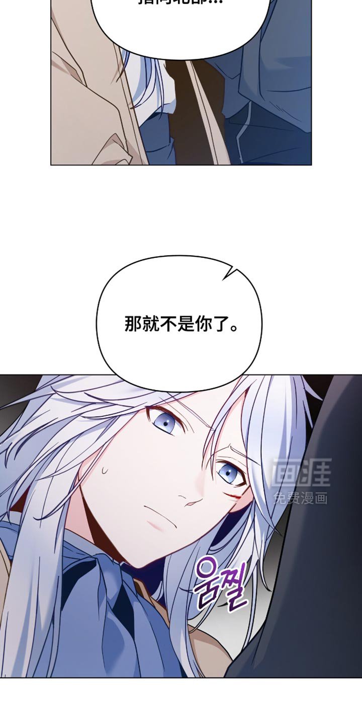 第98章：【第二季】总有一天你会忘记
