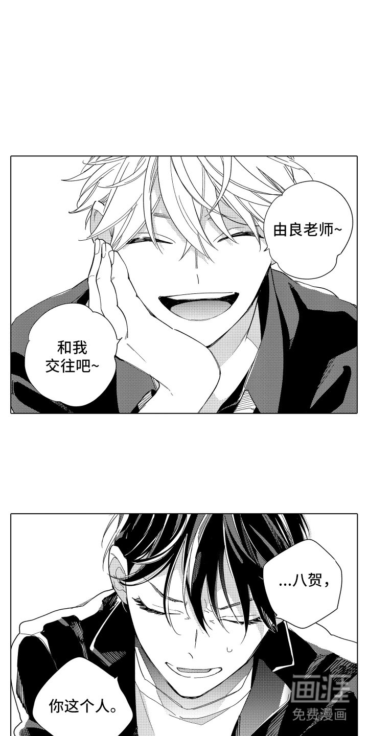第1章：借物赛跑