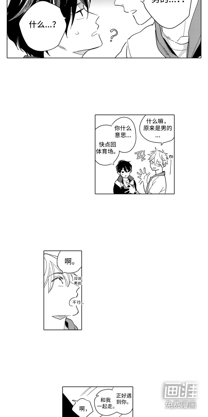 第1章：借物赛跑