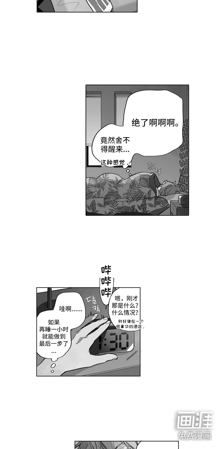 第10章：做梦