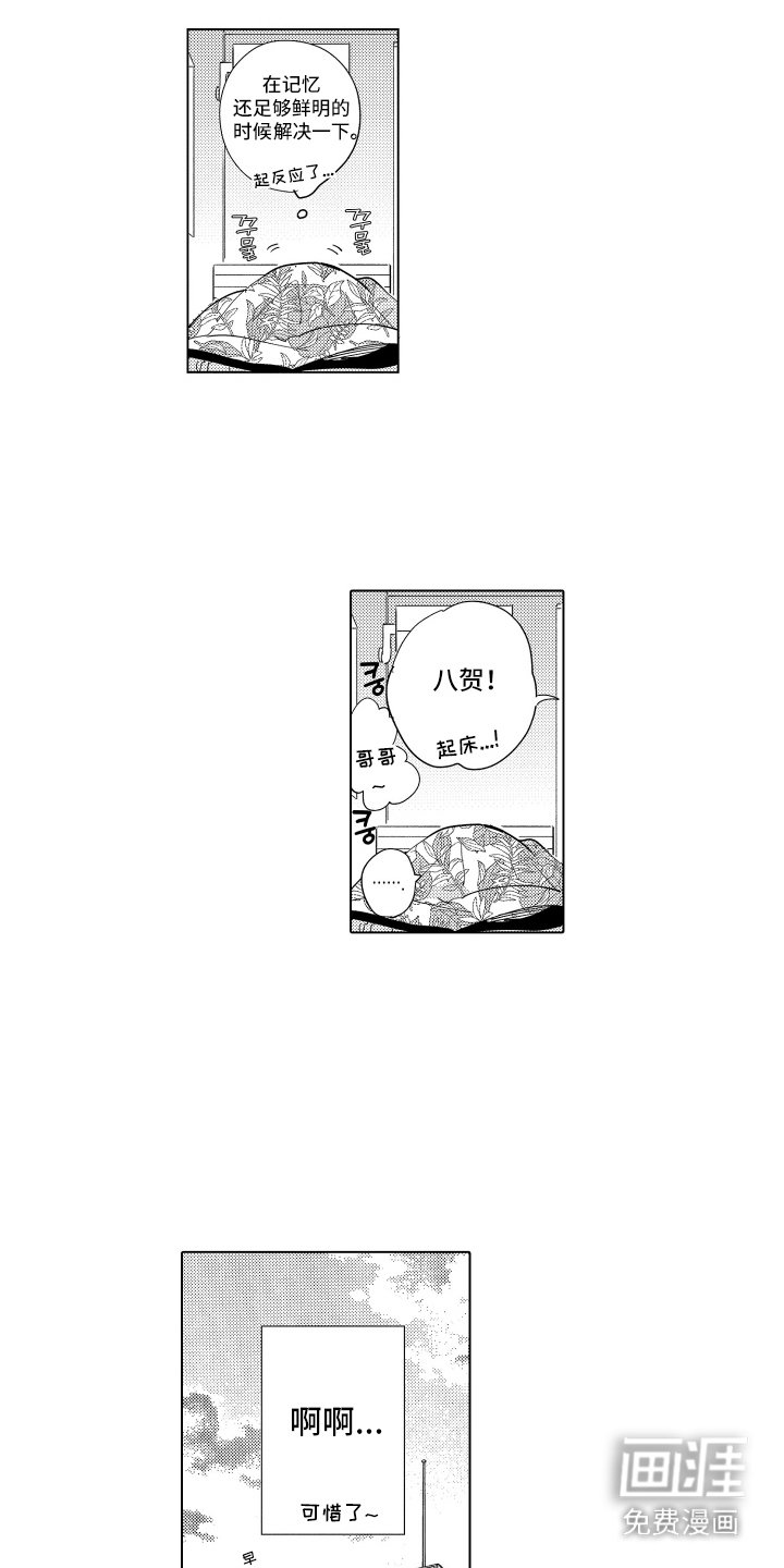 第10章：做梦