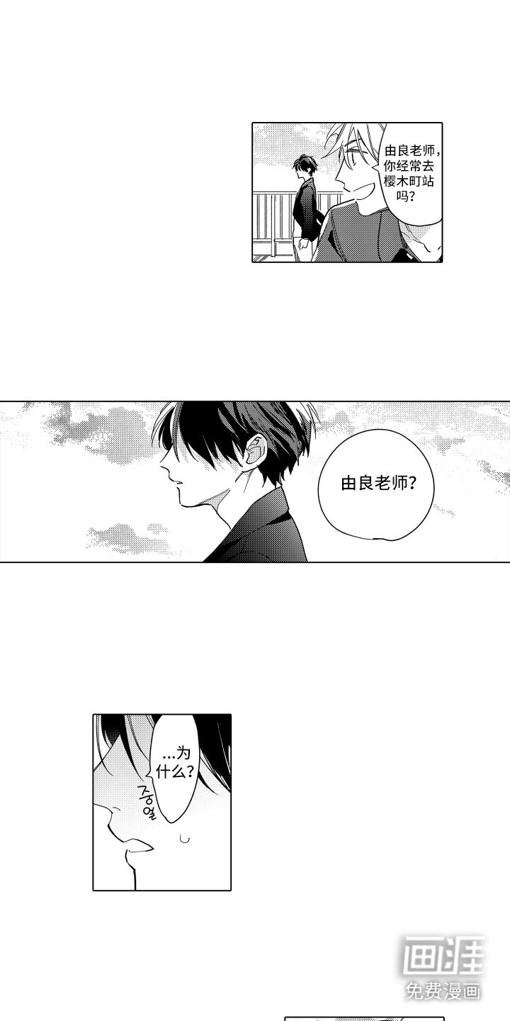 第11章：天台