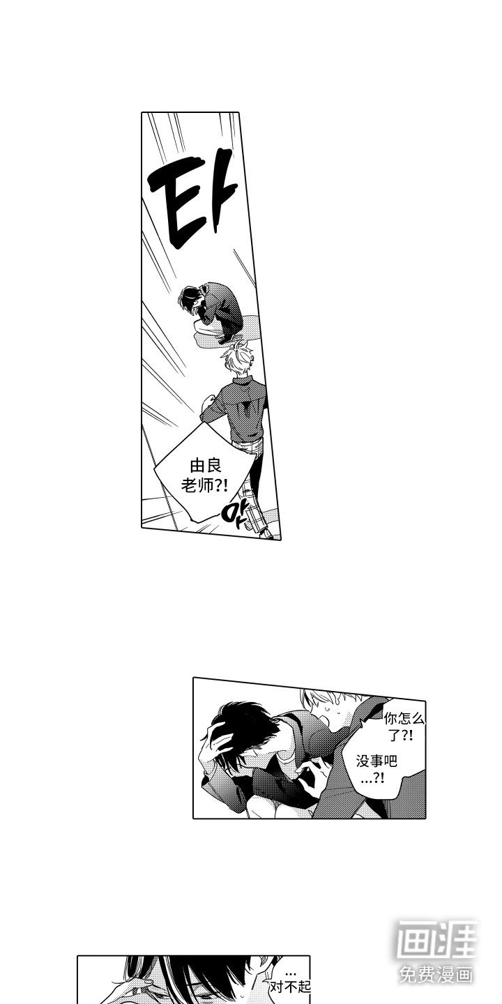 第11章：天台
