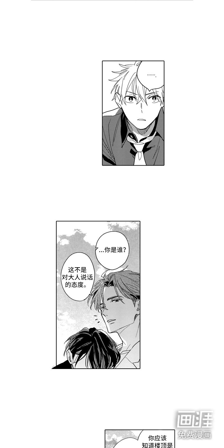 第12章：发小