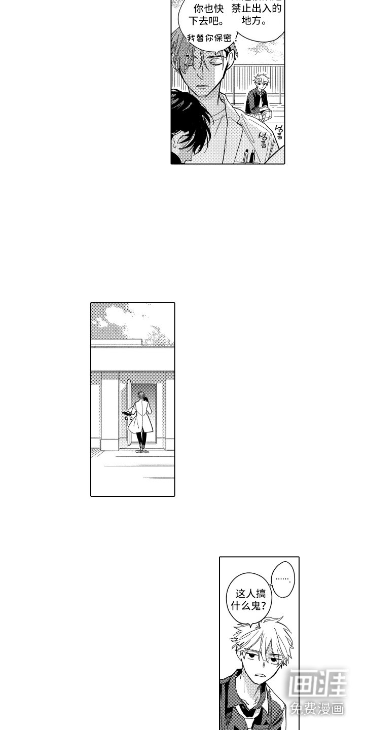 第12章：发小