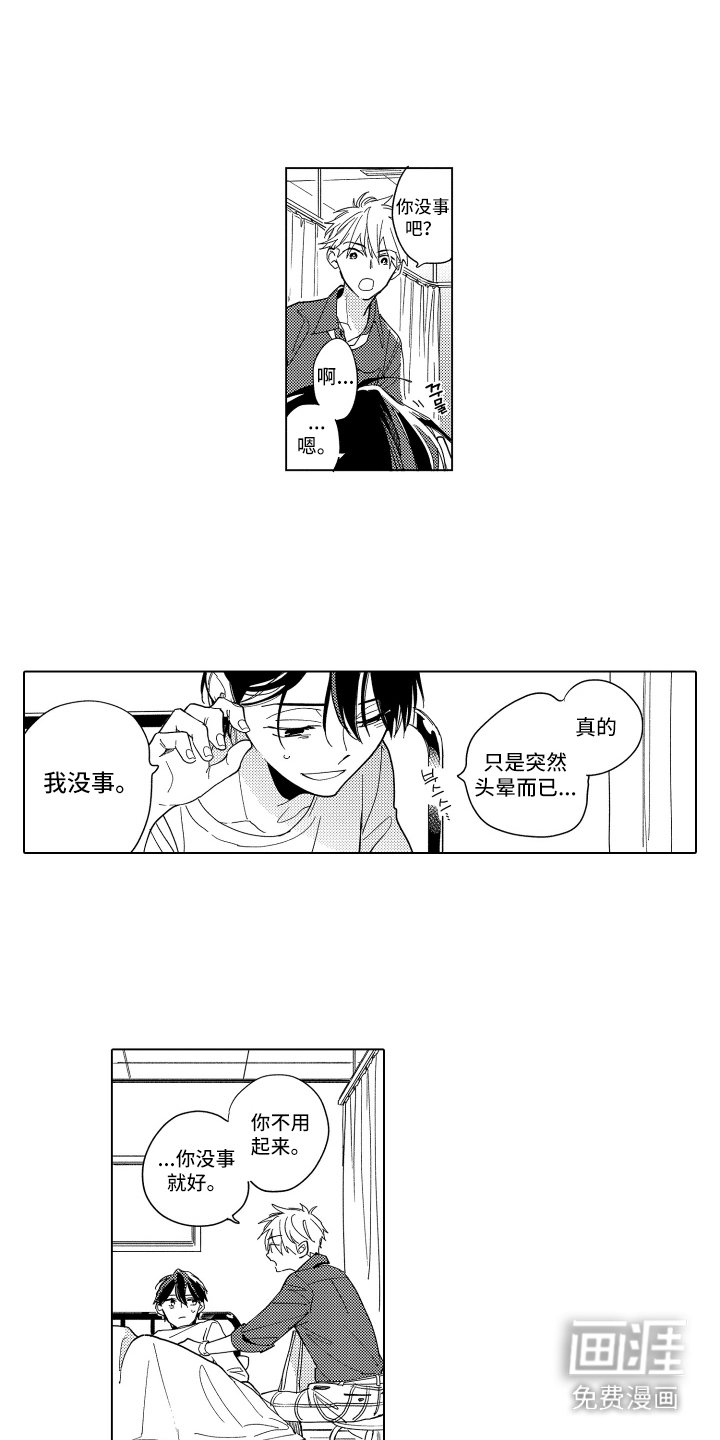 第12章：发小