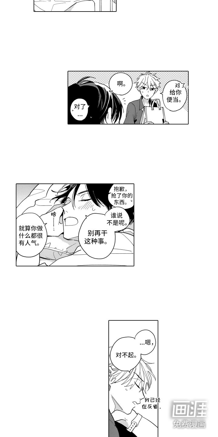 第12章：发小