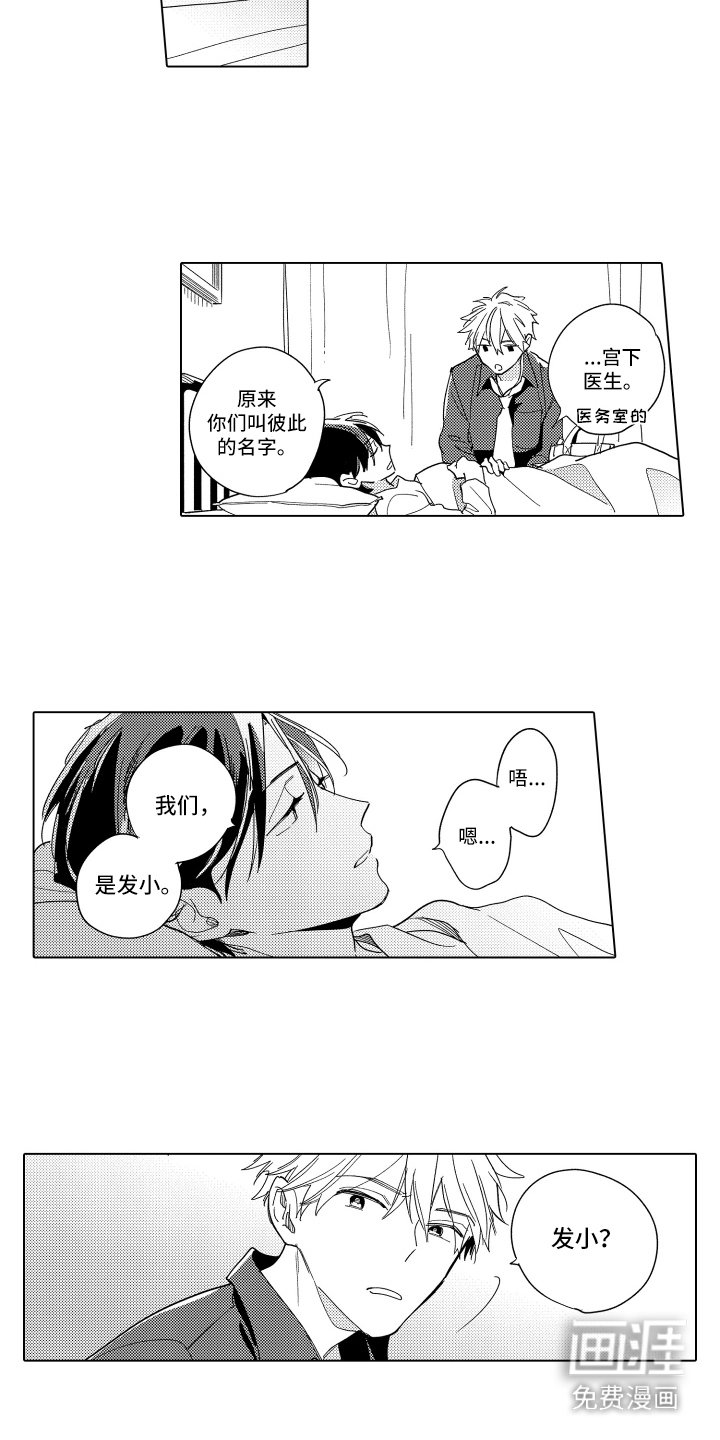 第12章：发小