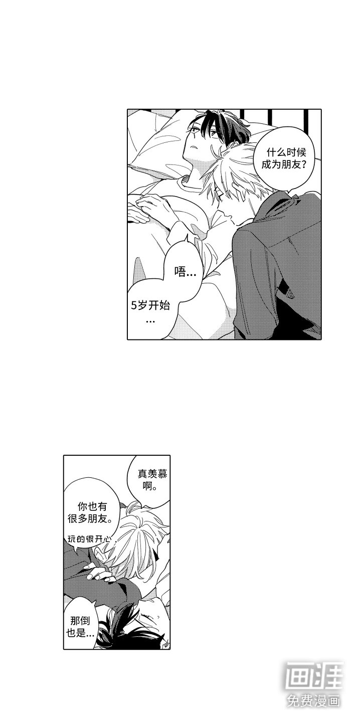 第13章：吃醋