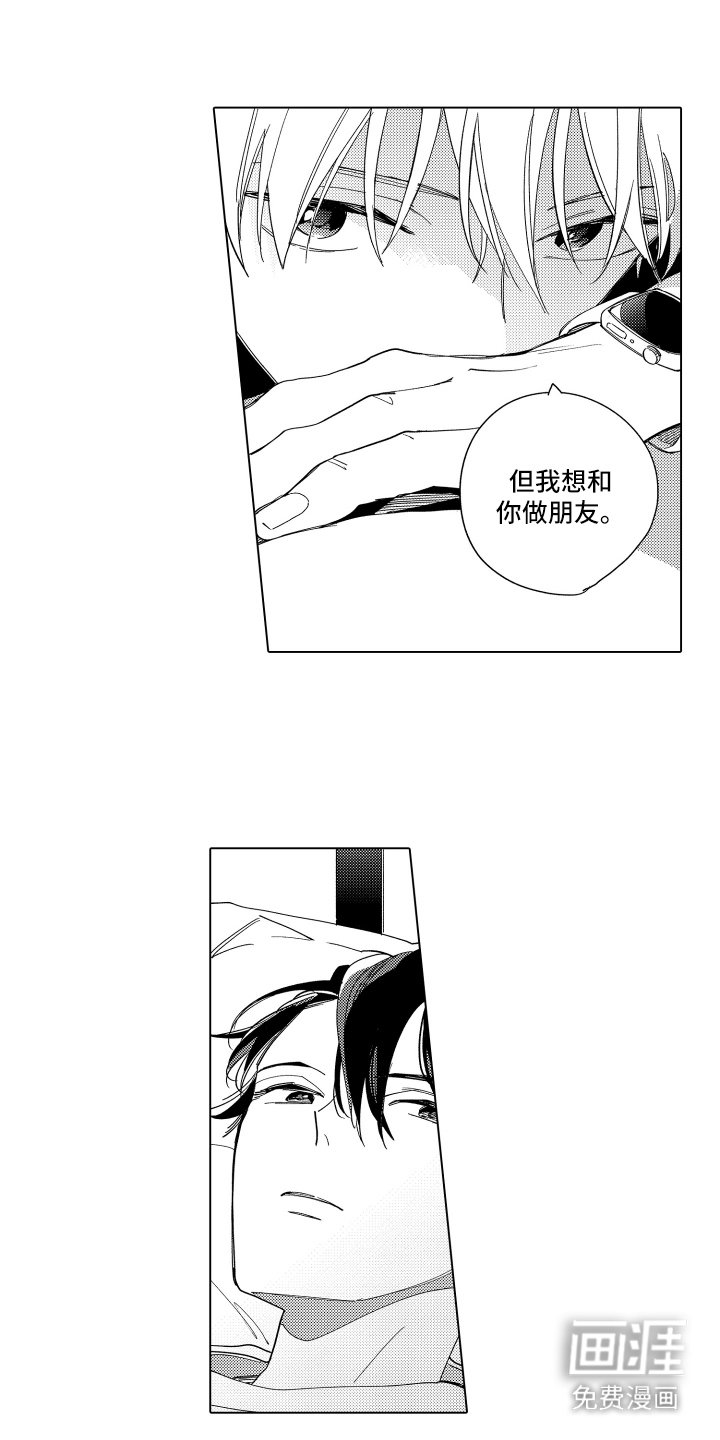 第13章：吃醋