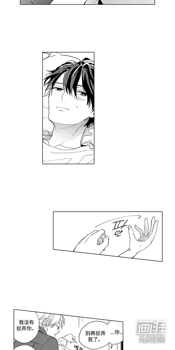 第13章：吃醋