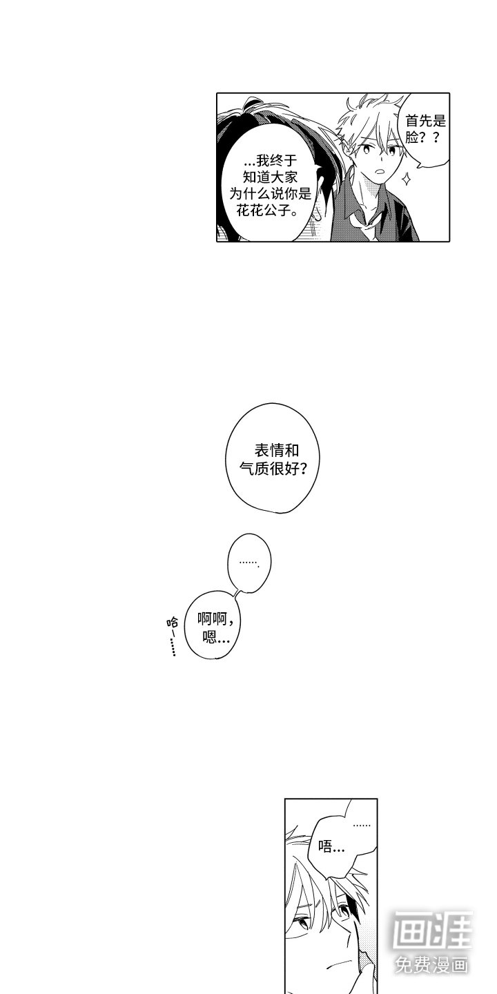 第13章：吃醋