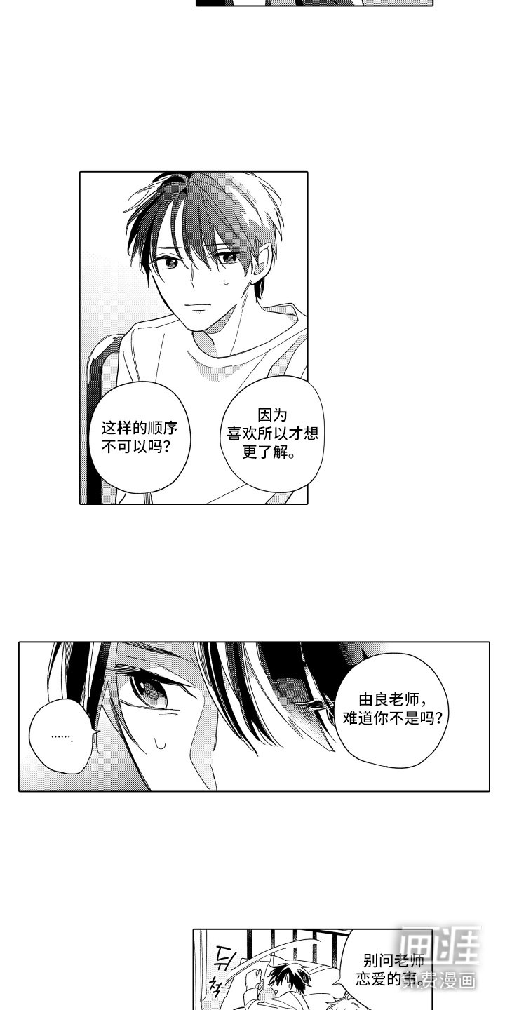 第13章：吃醋