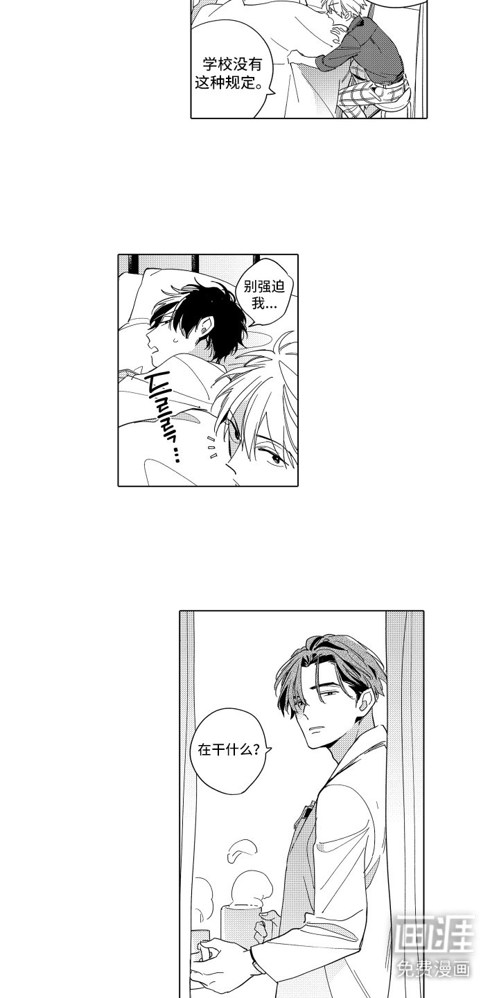 第13章：吃醋