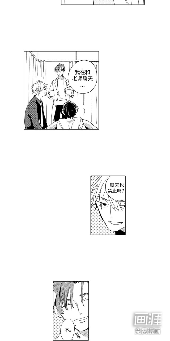 第13章：吃醋