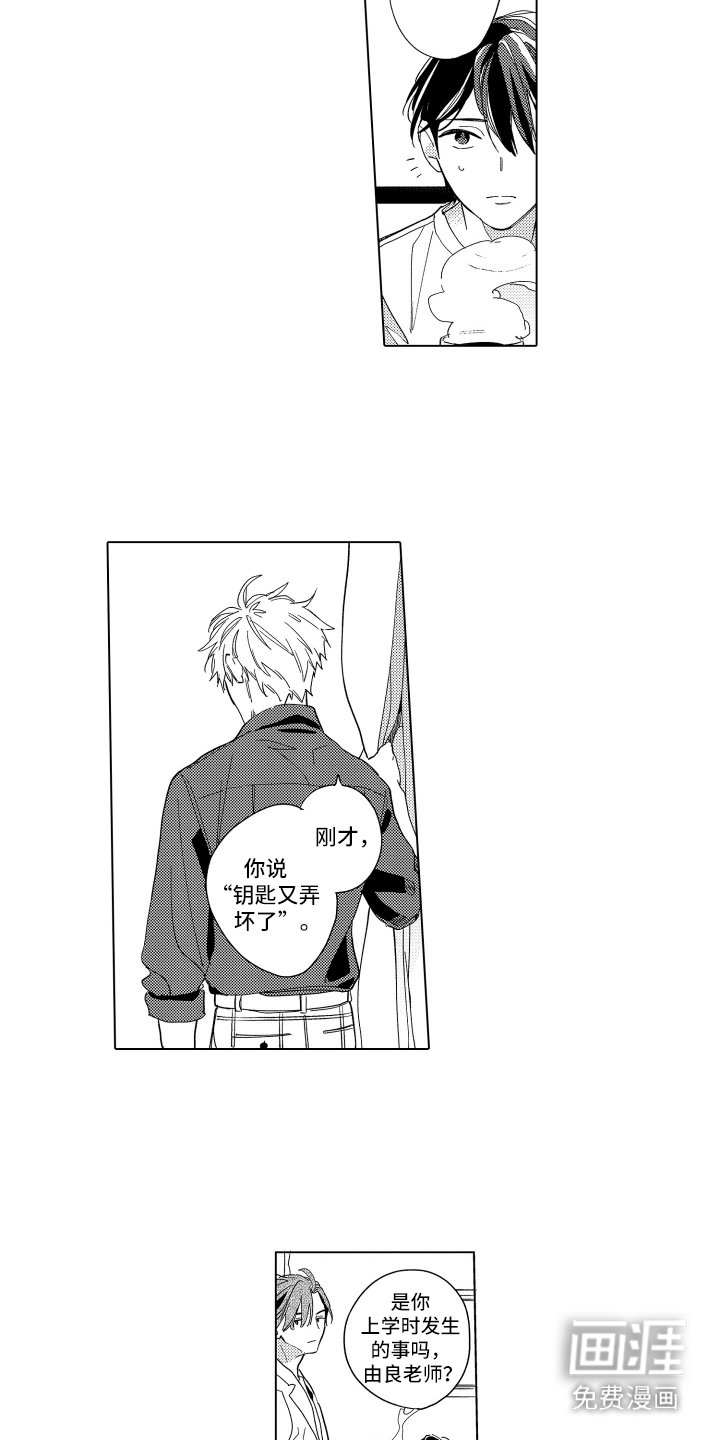 第13章：吃醋