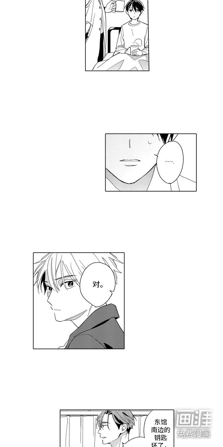 第13章：吃醋