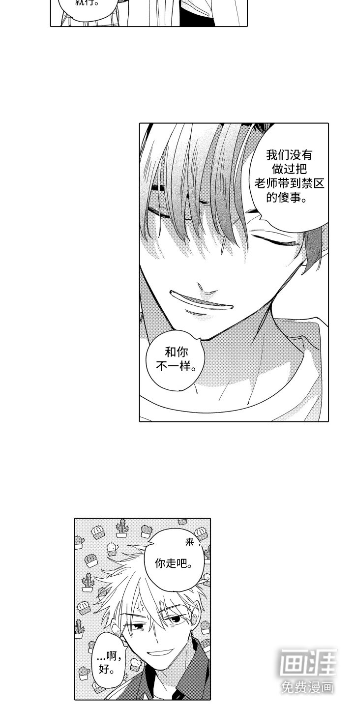 第13章：吃醋