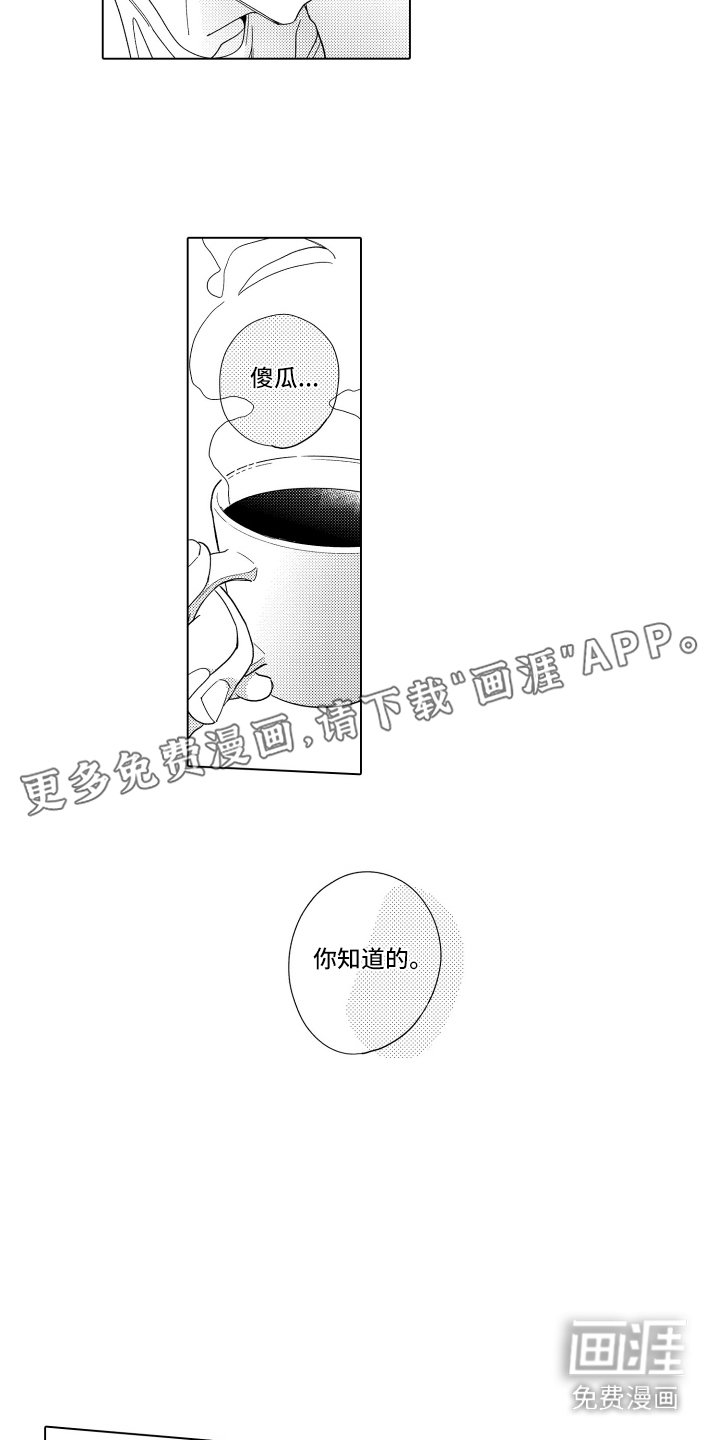 第14章：执着