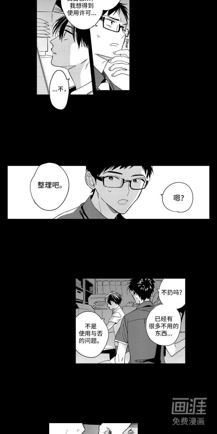 第14章：执着