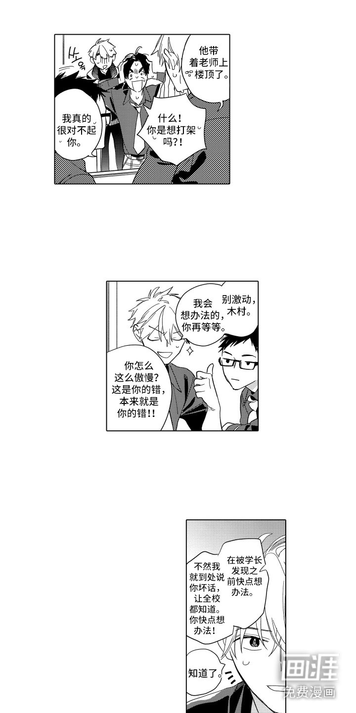 第15章：八卦