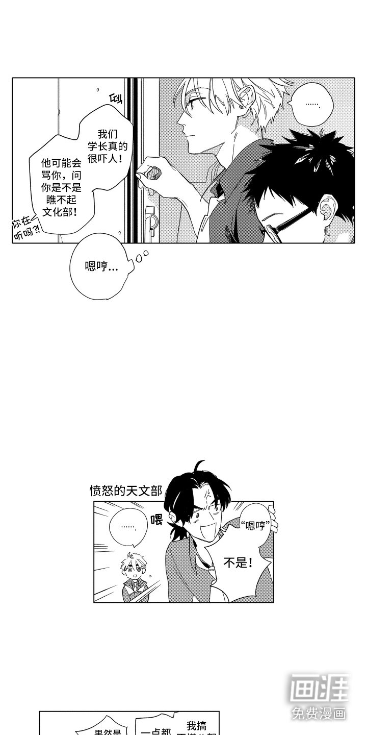 第15章：八卦
