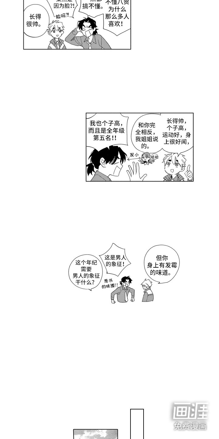 第15章：八卦