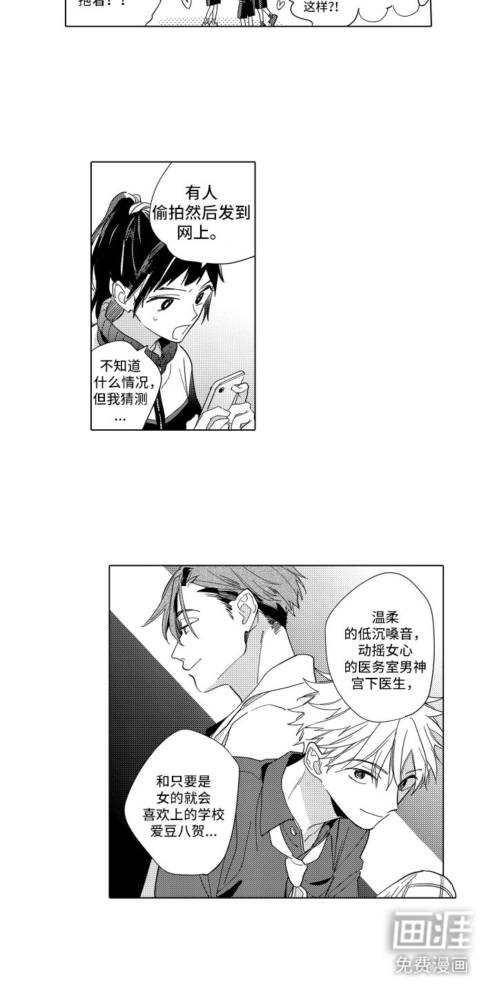 第15章：八卦