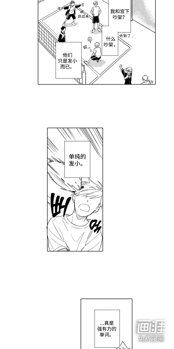 第15章：八卦