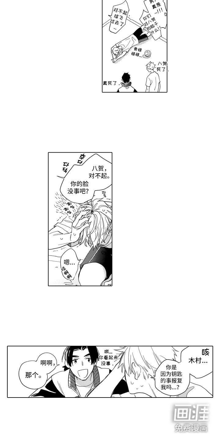 第15章：八卦