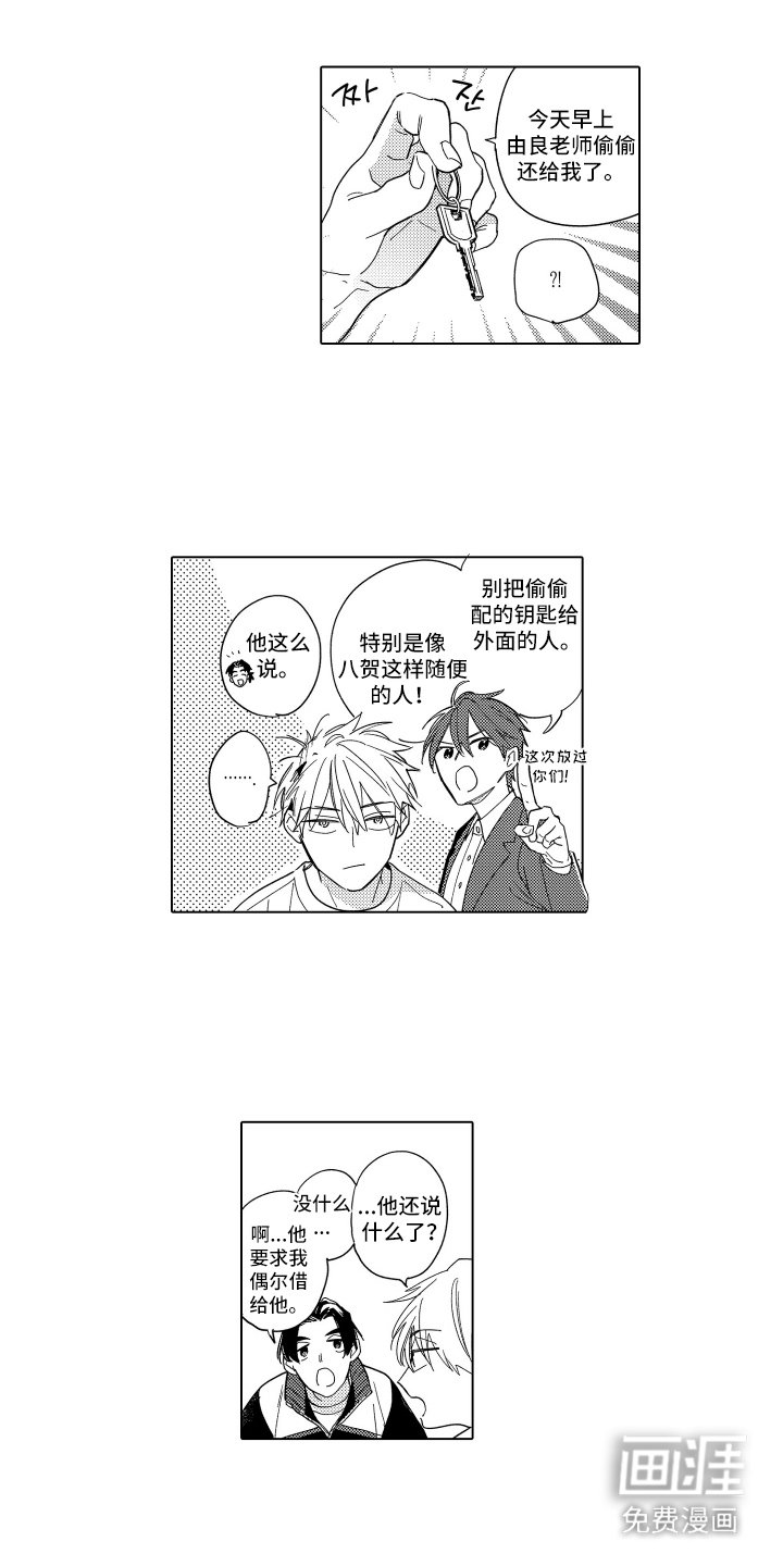 第15章：八卦